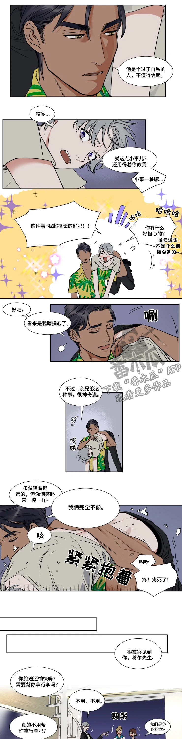 第71章：终于来了3