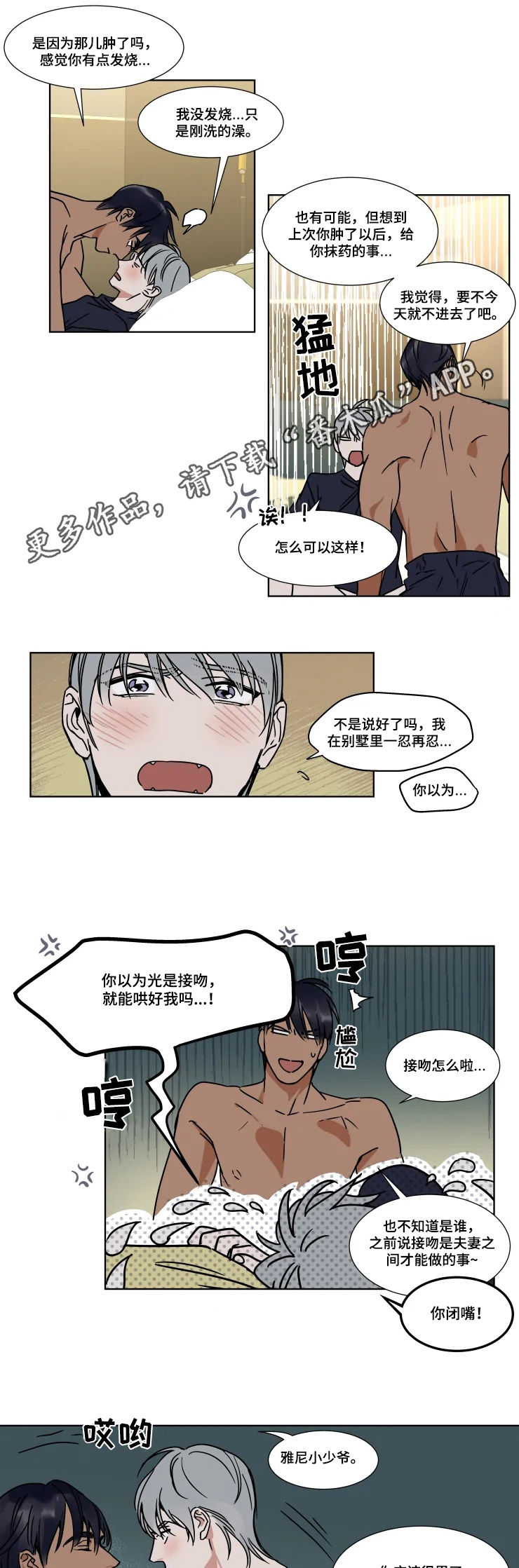第78章：发烧0