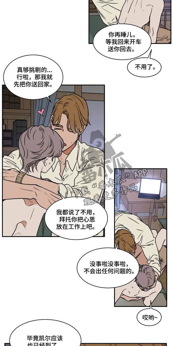 第109章：想喝酒12