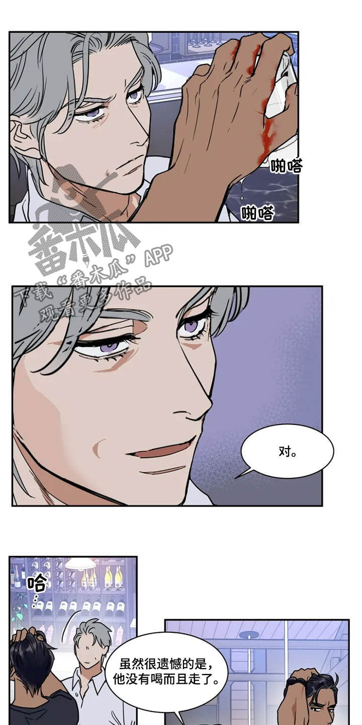 第115章：被炒鱿鱼5