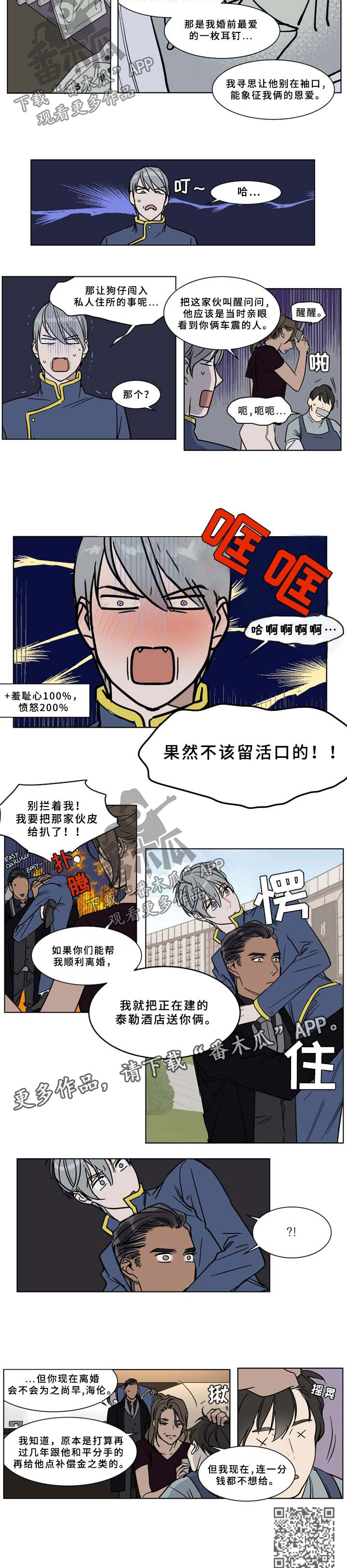 第54章：补偿金3