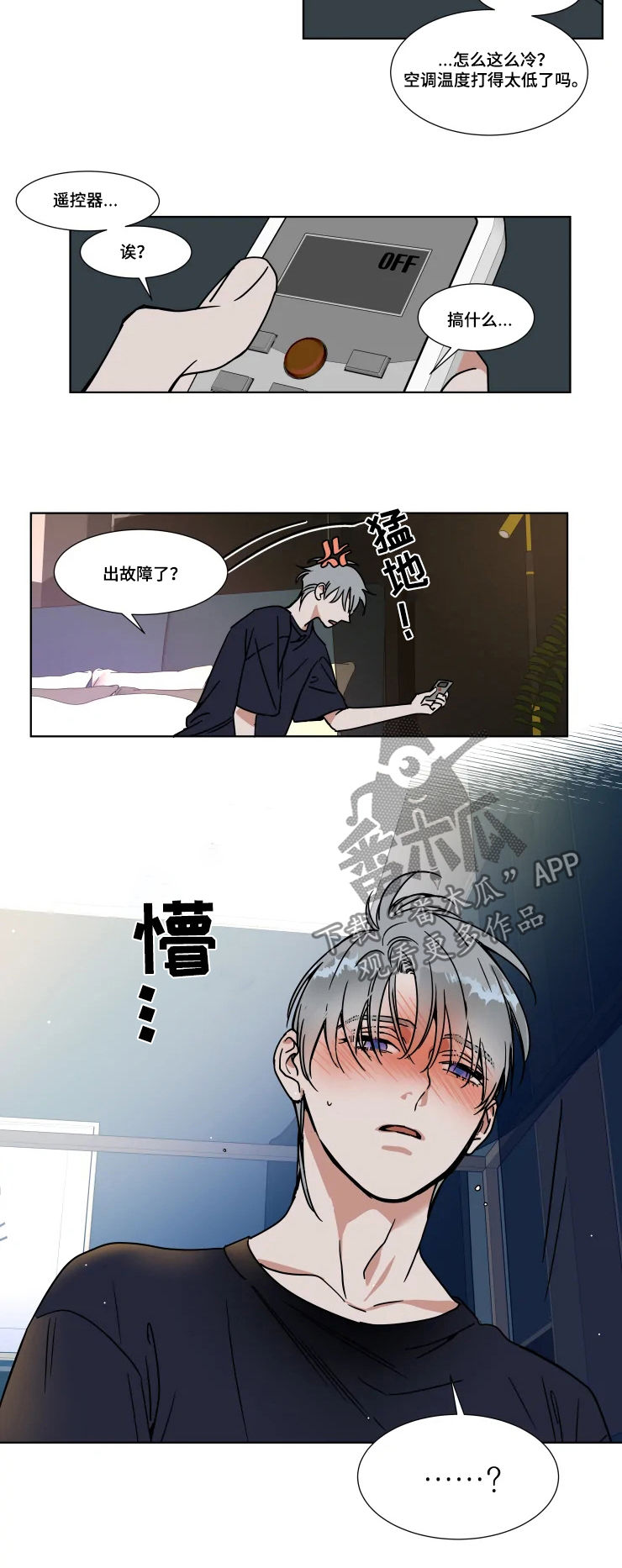 第78章：发烧3