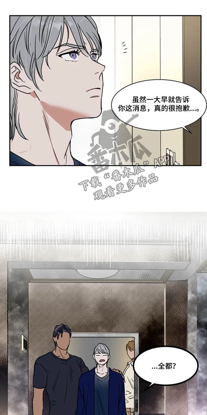 第110章：纵火13