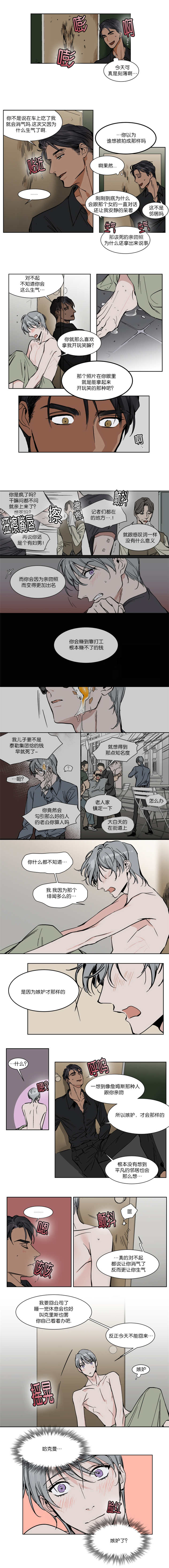 第34章：那样说是出于嫉妒1