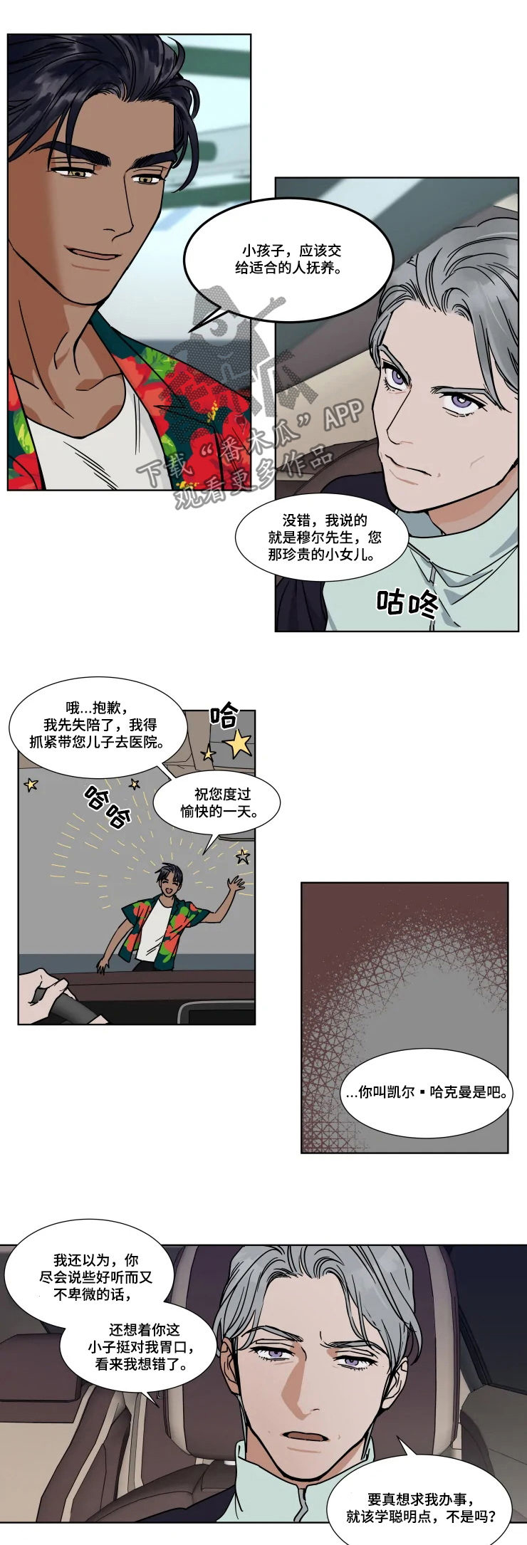 第79章：酒精戒断综合症2