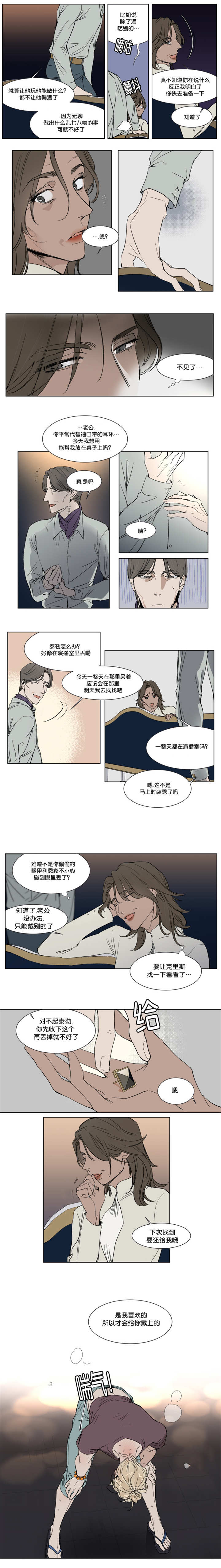 第26章：别再弄丢了就行1