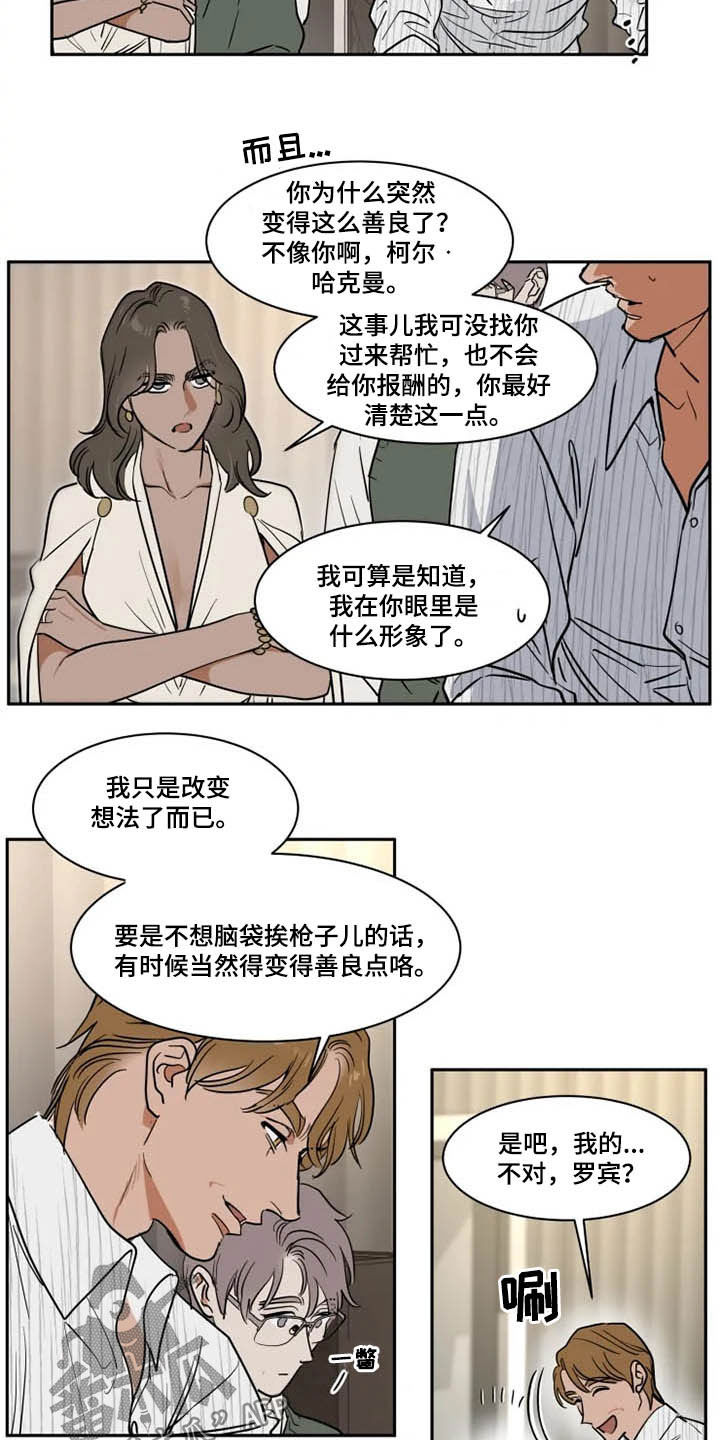 第123章：被抓2