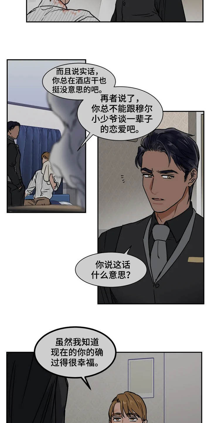 第95章：更有价值6