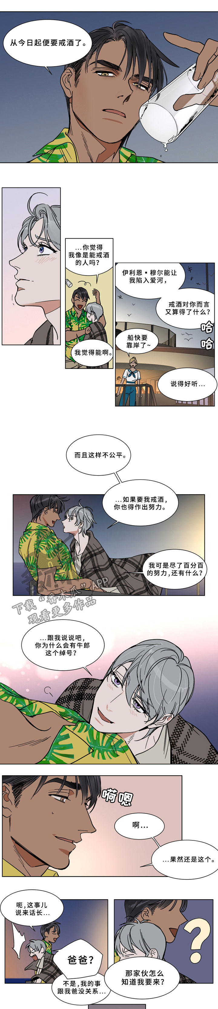 第67章：靠岸4