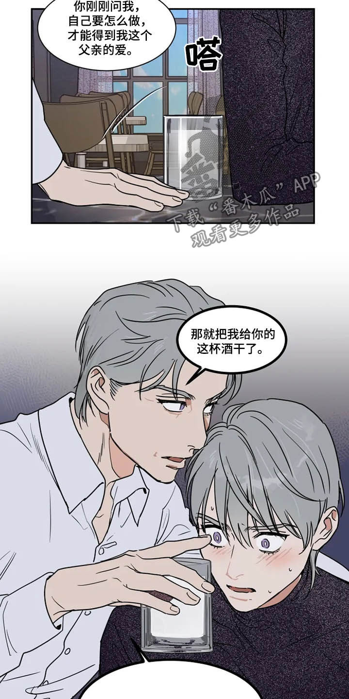 第114章：父爱12