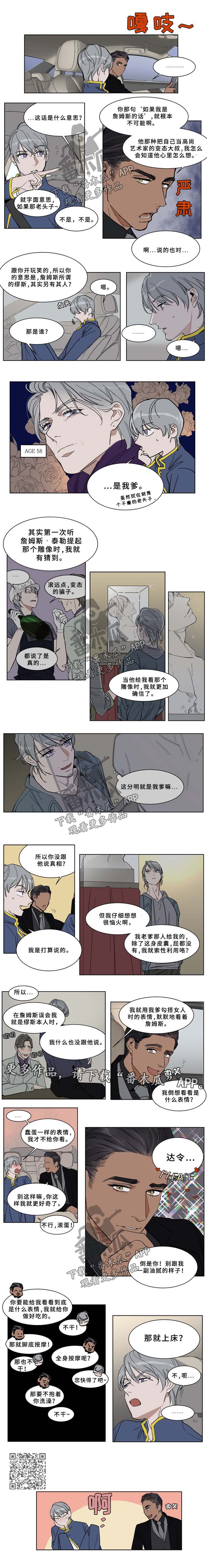 第56章：真性情0