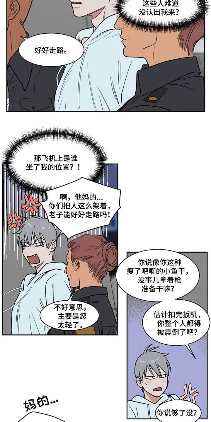 第123章：被抓11