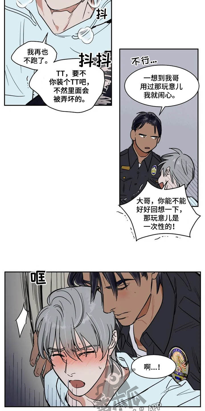 第128章：害怕10