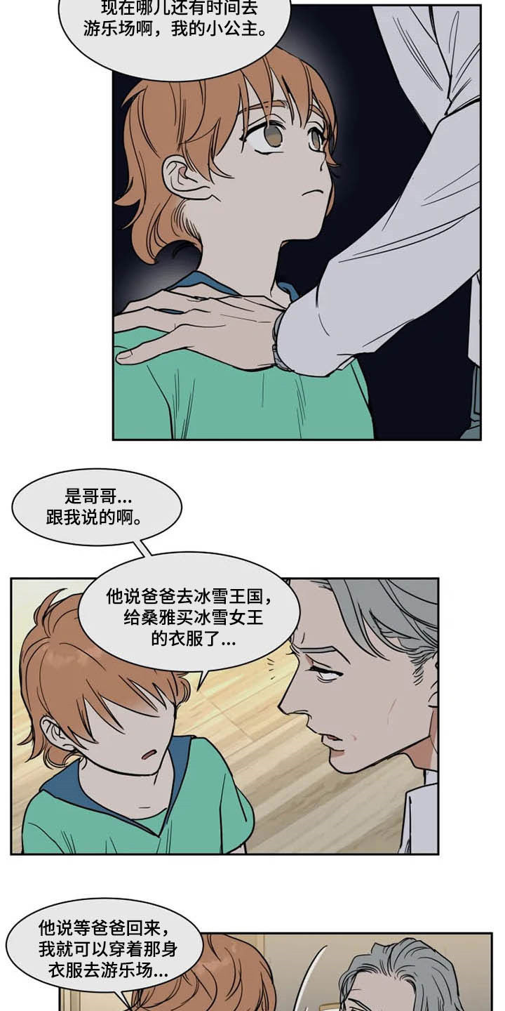 第126章：秋后算账3