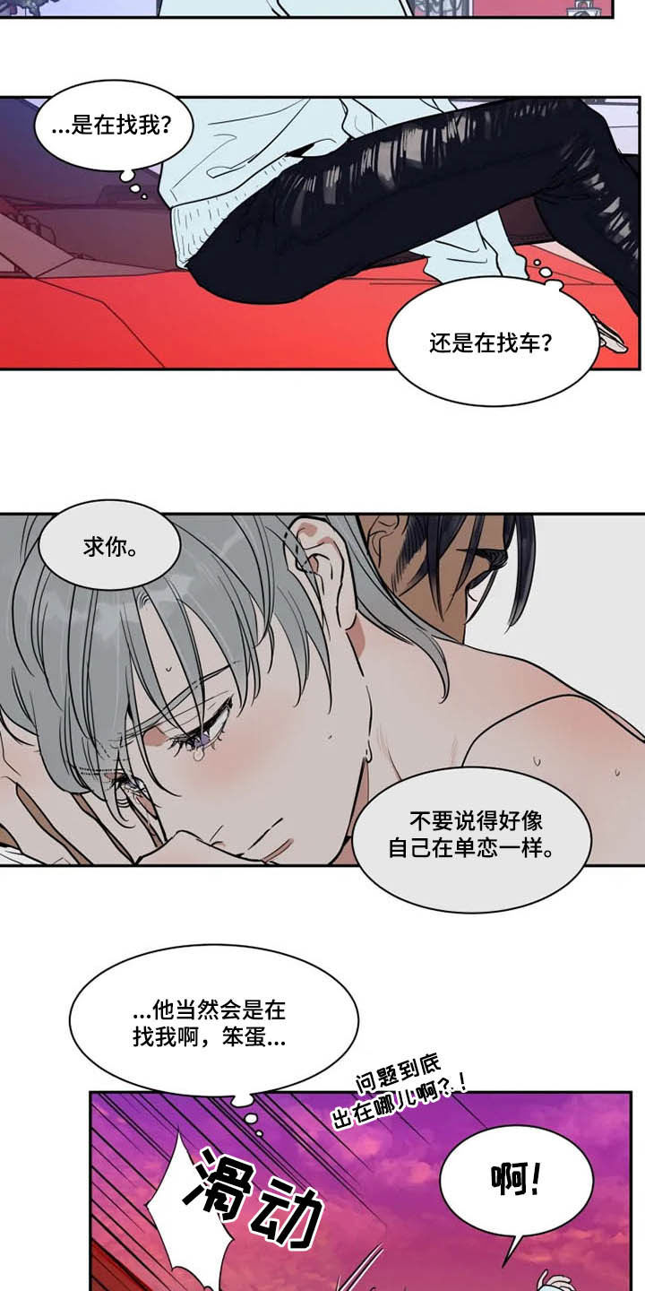 第121章：茫然2