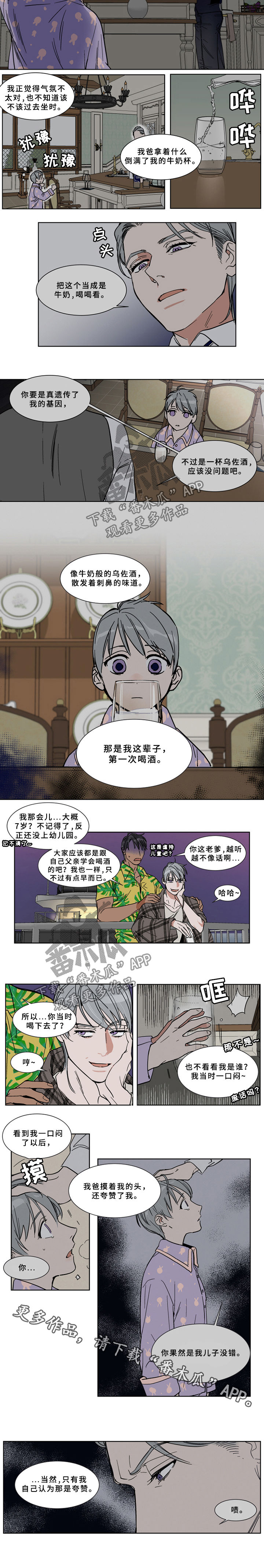 第66章：乌佐酒3