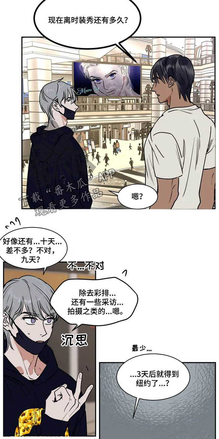 第107章：毫无计划2