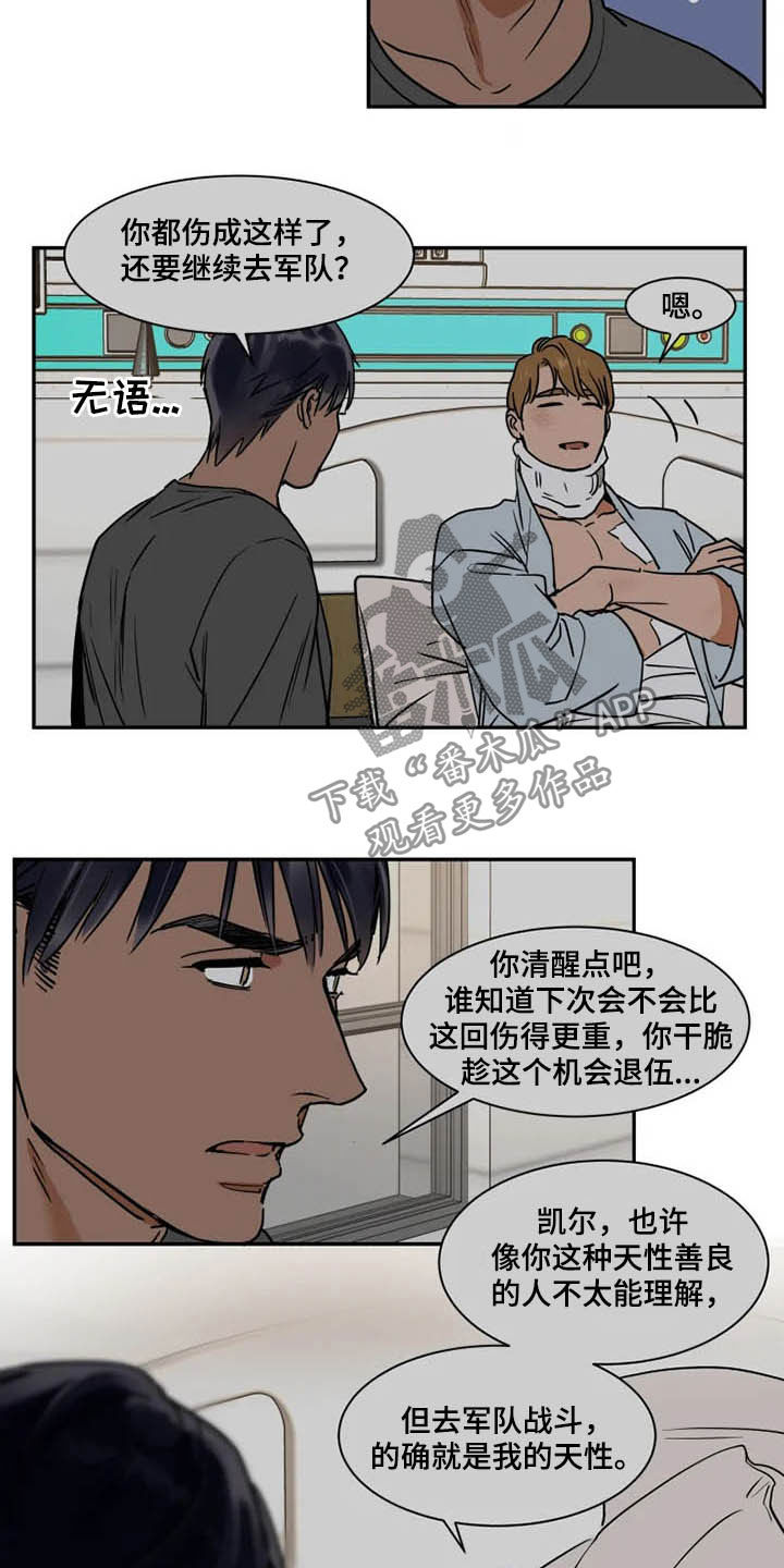 第97章：雇佣兵8