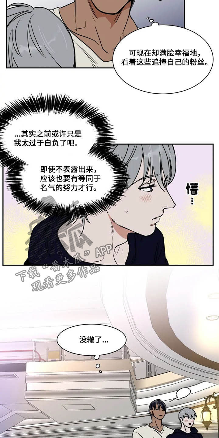 第108章：狂热粉丝7