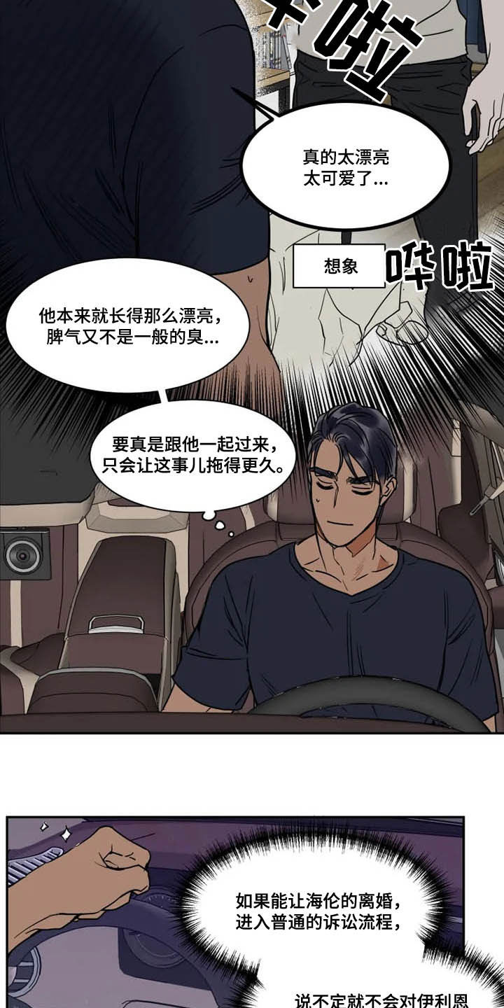 第110章：纵火1