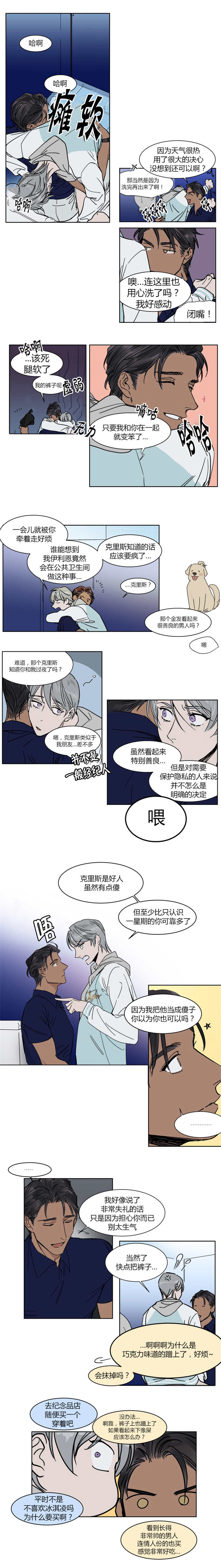 第19章：差点被发现0