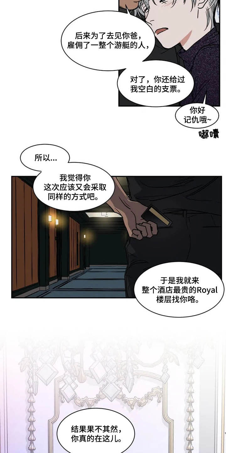 第116章：不愧是你6