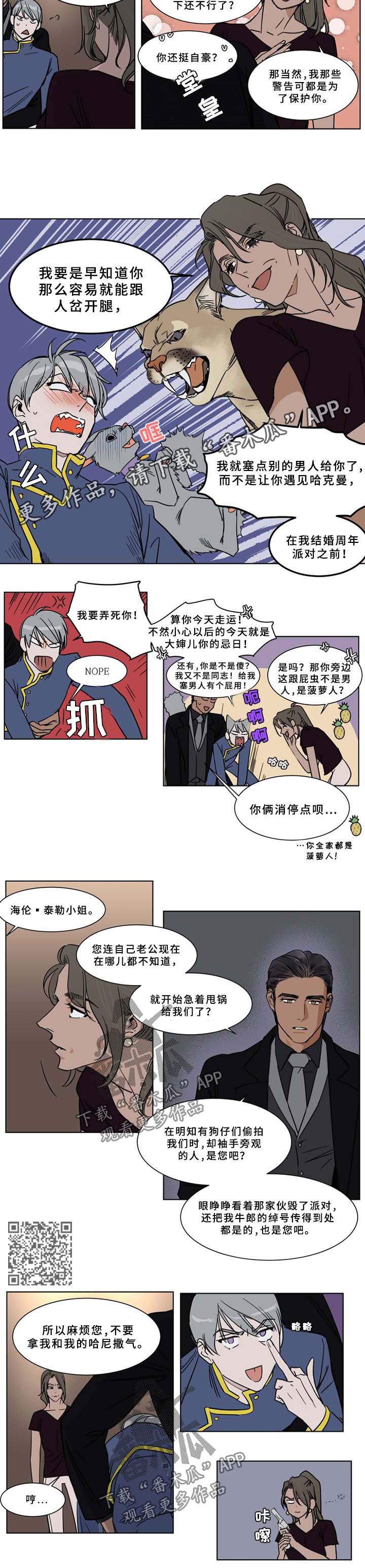 第54章：补偿金1