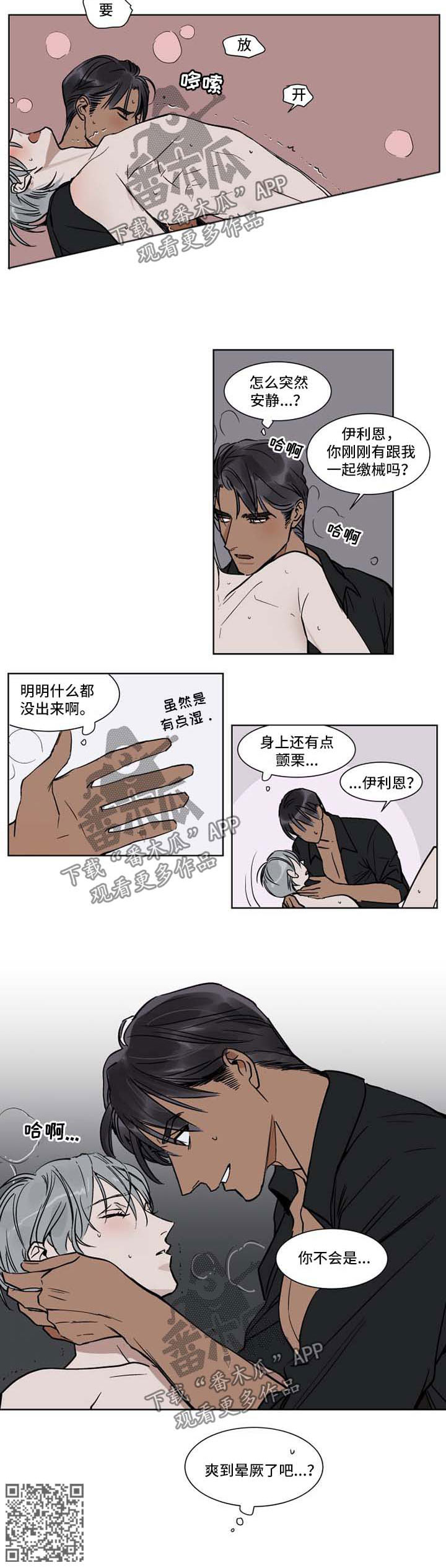 第47章：娇气鬼3