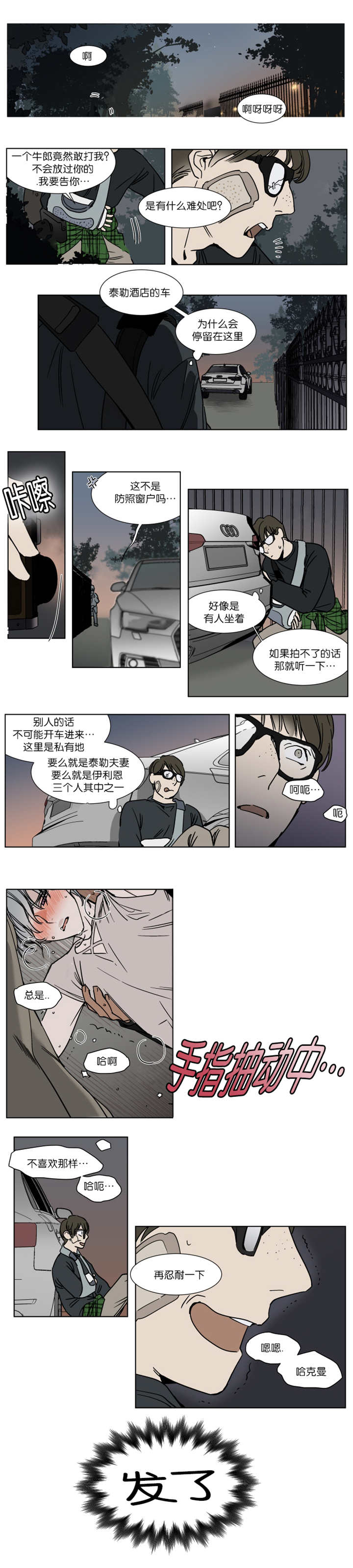 第33章：只跟爱的人1