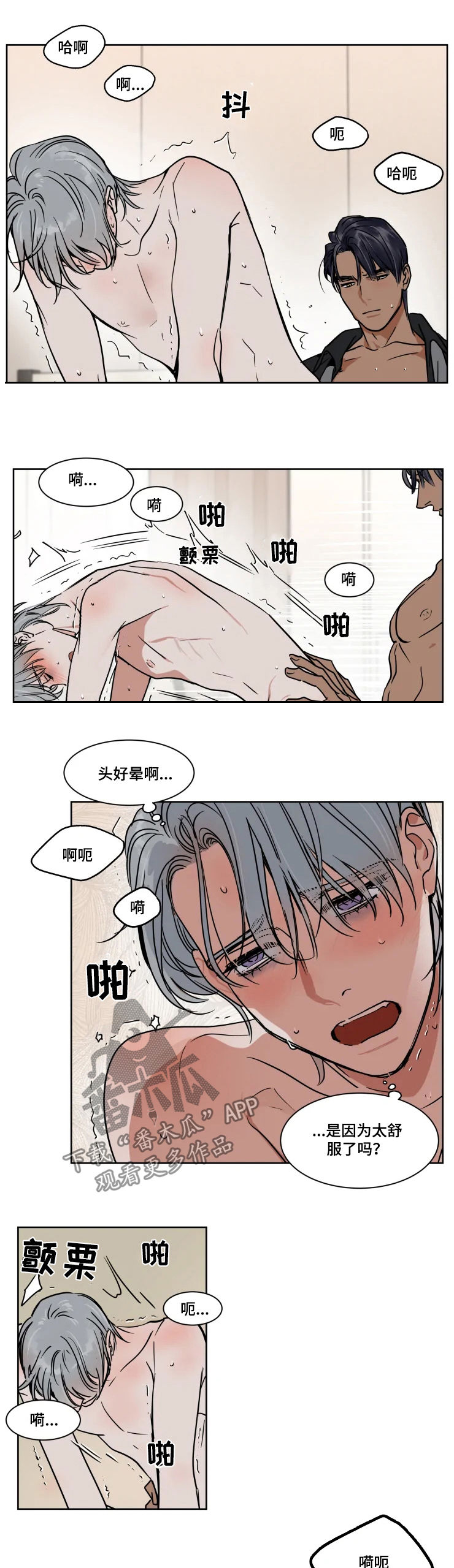 第83章：去哪儿4