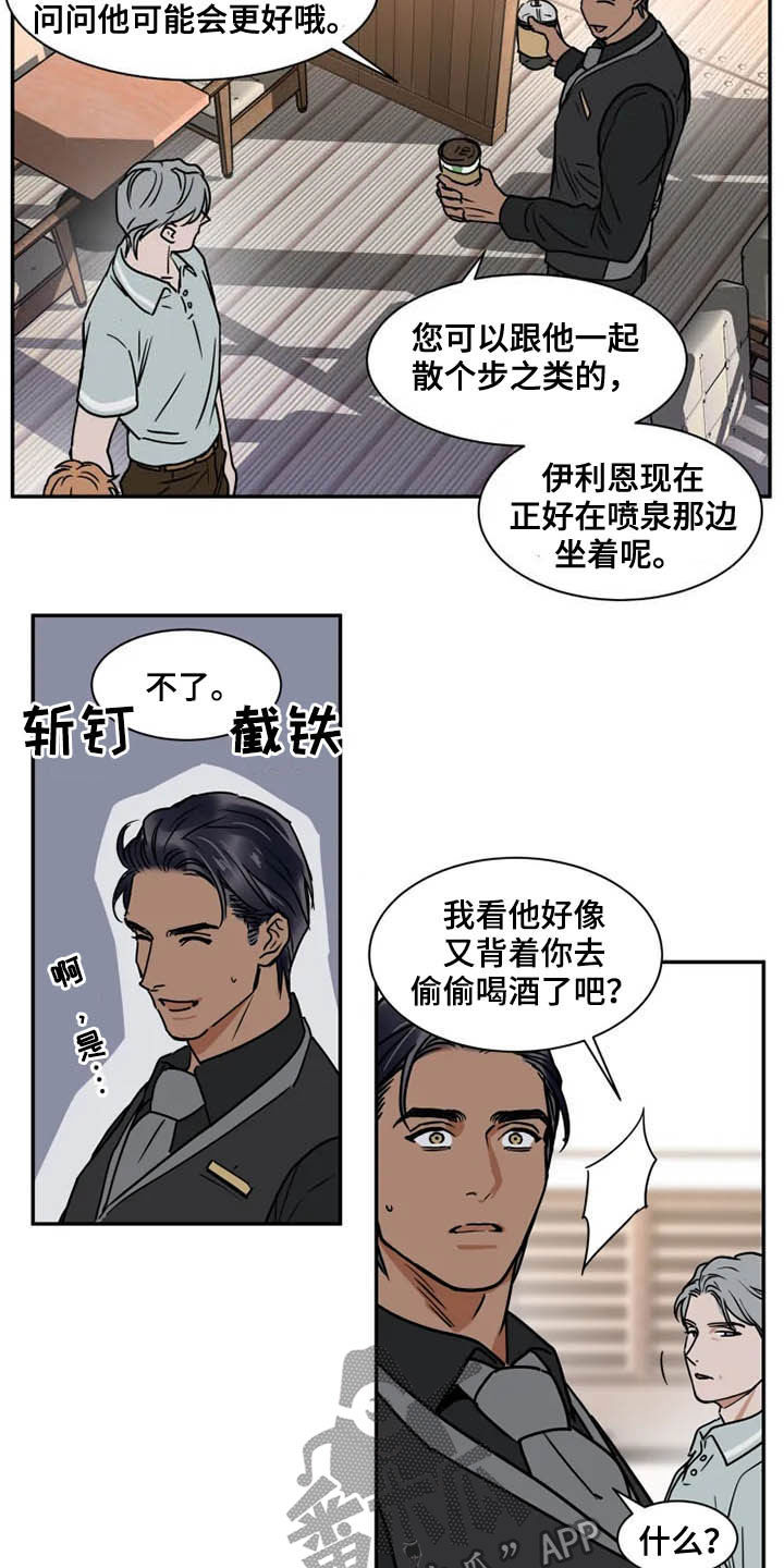 第87章：绑架犯8