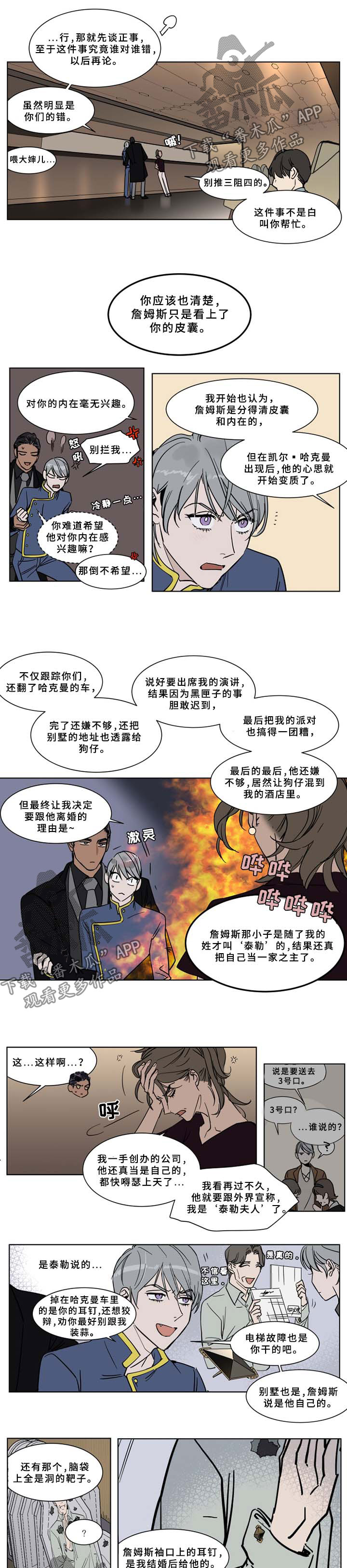 第54章：补偿金2