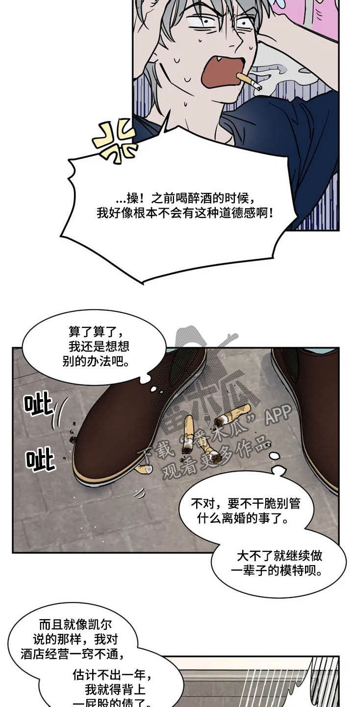 第112章：没指望过2