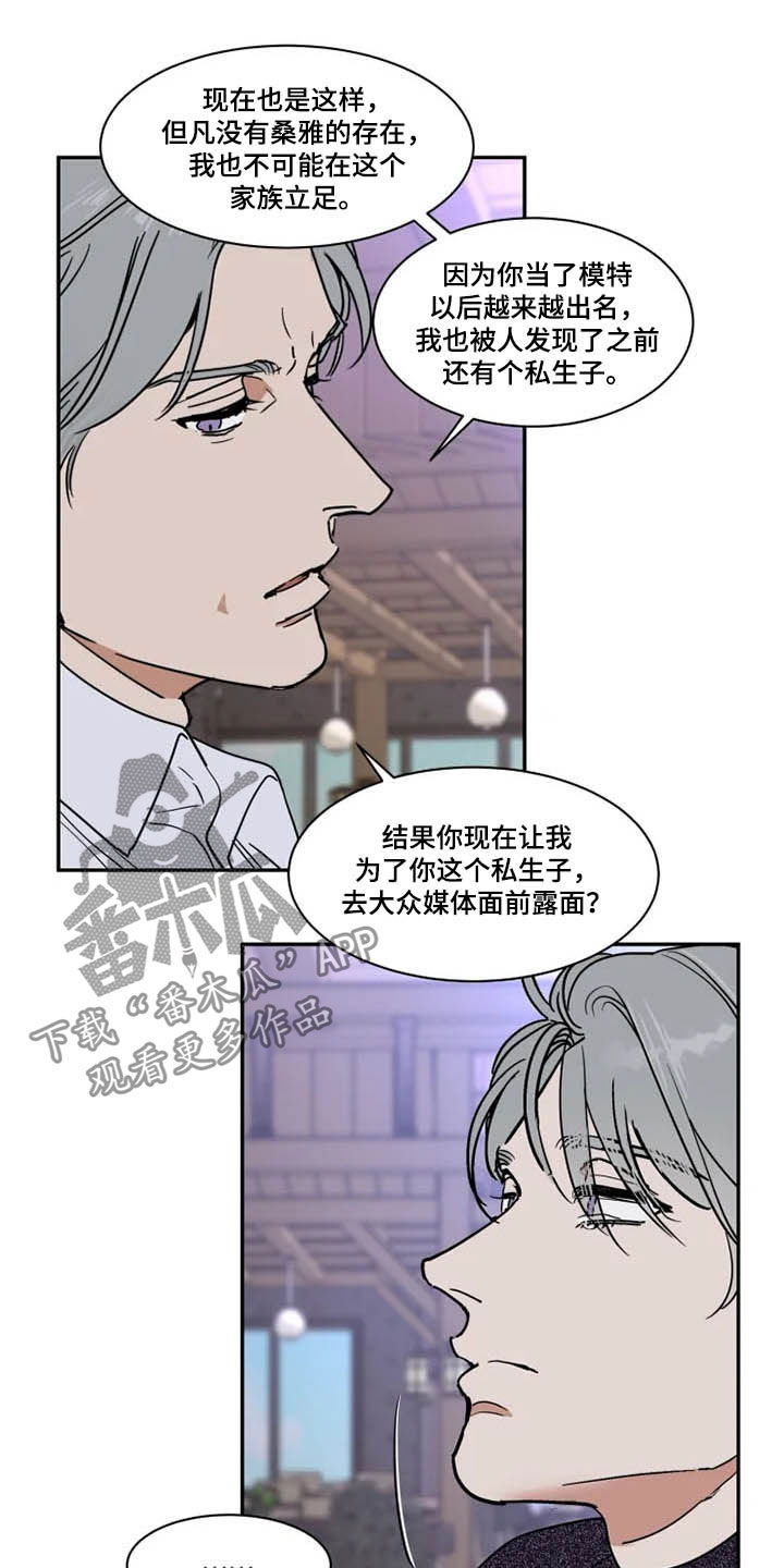 第114章：父爱10