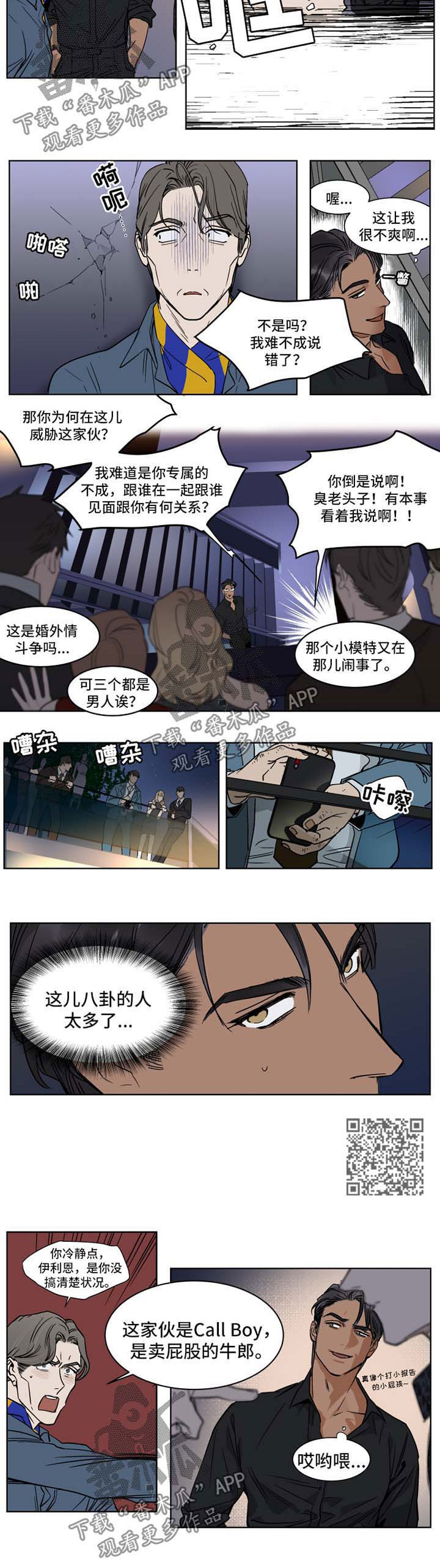 第44章：闭嘴1