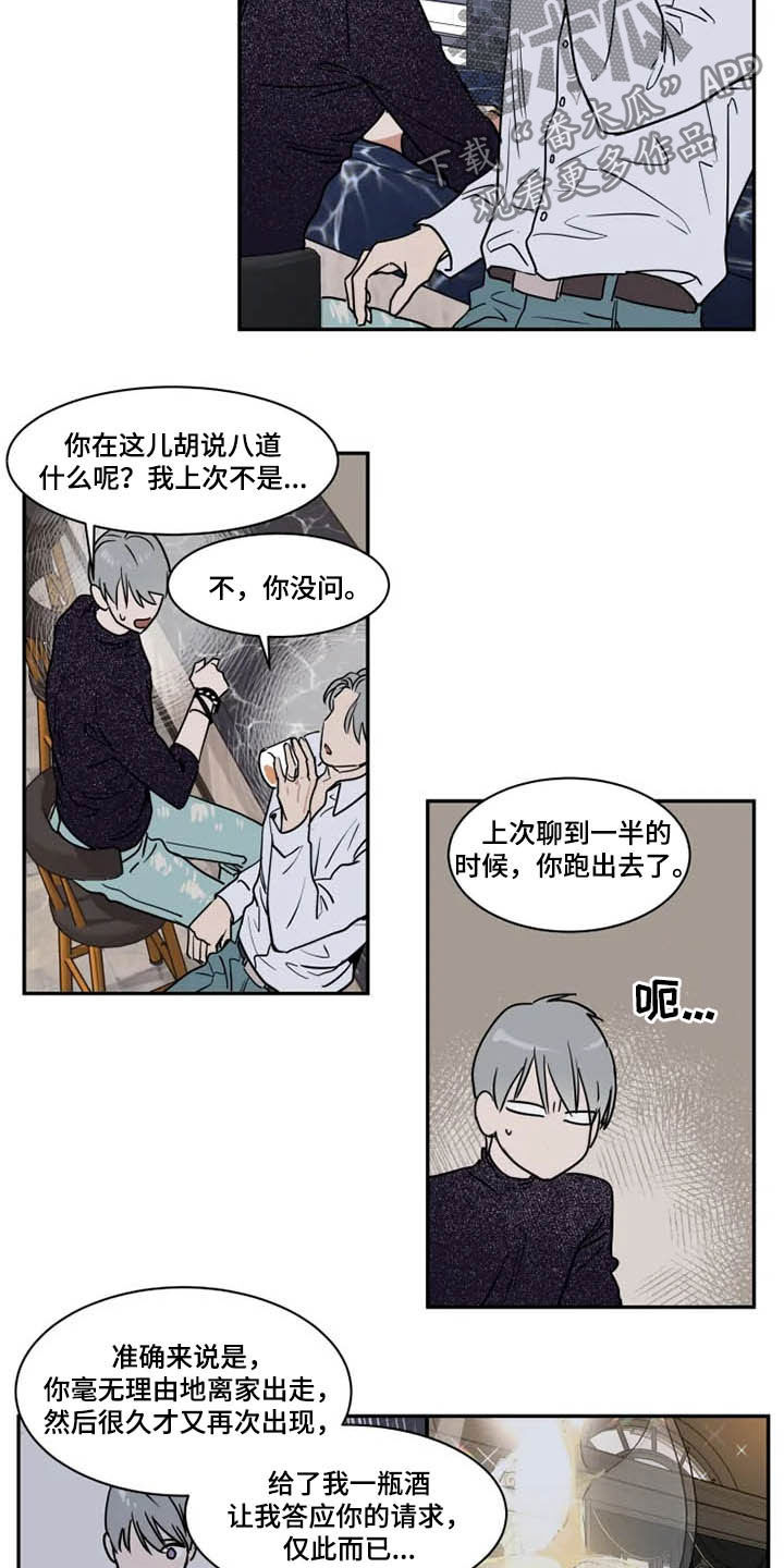 第114章：父爱6
