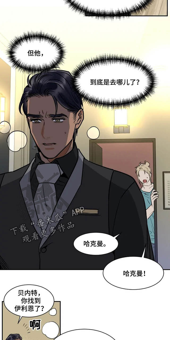第119章：找茬3