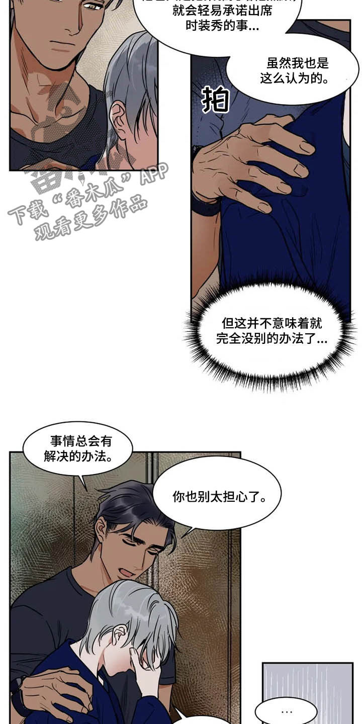 第111章：完蛋了6