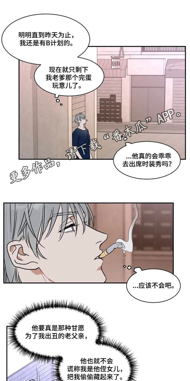 第112章：没指望过0
