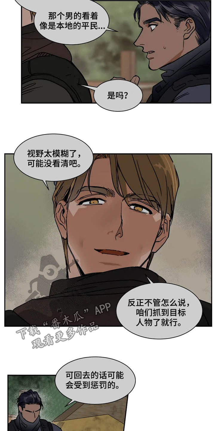 第97章：雇佣兵13