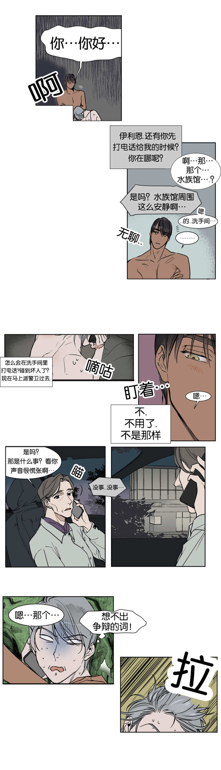 第25章：可以直接不弄了1