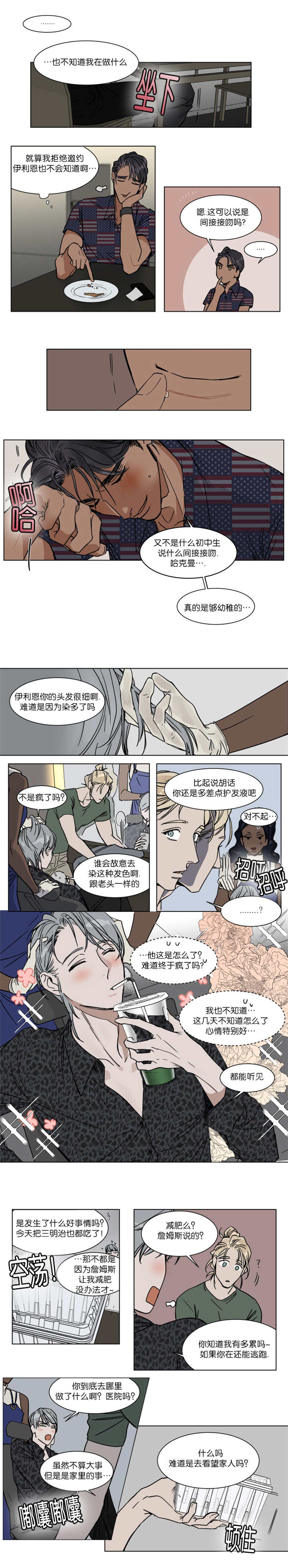 第35章：肯定是想搞事情0