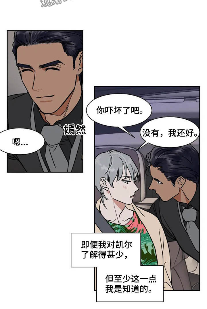 第94章：我很害怕12