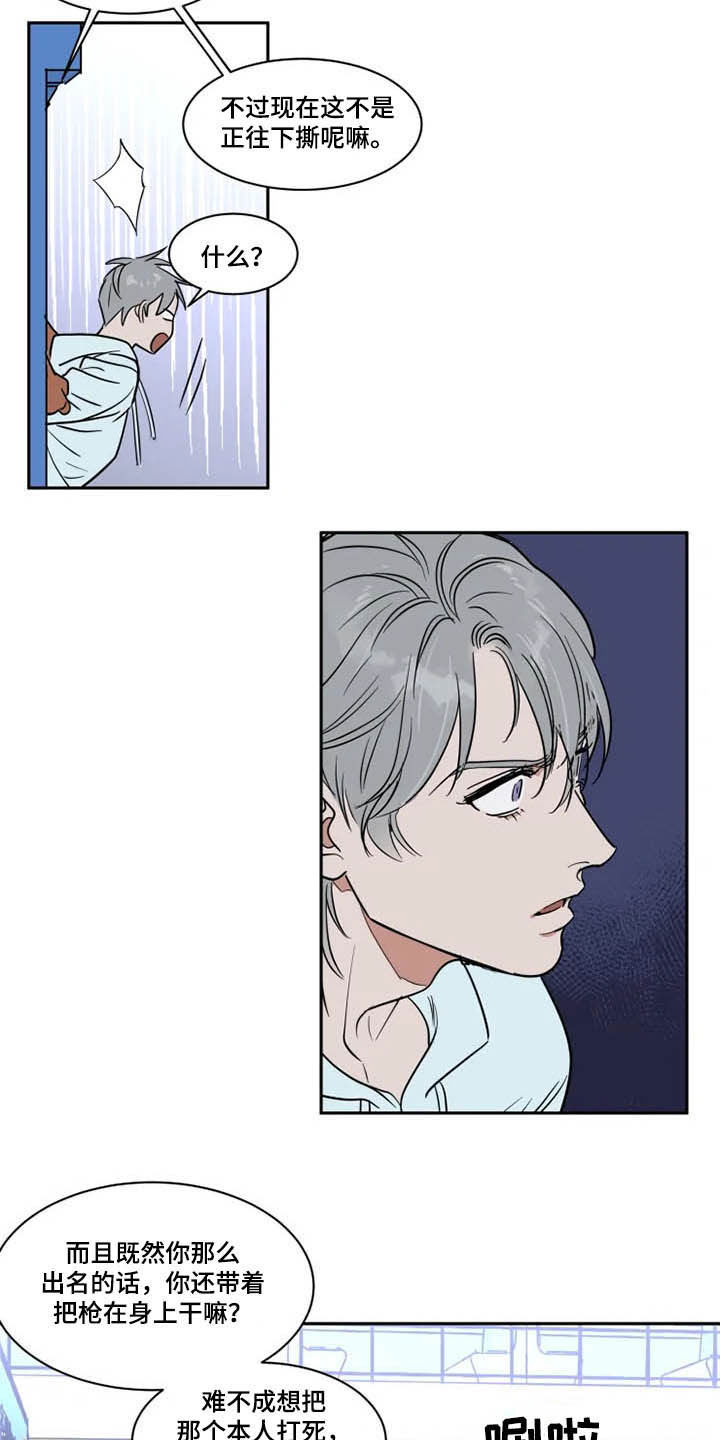 第123章：被抓13