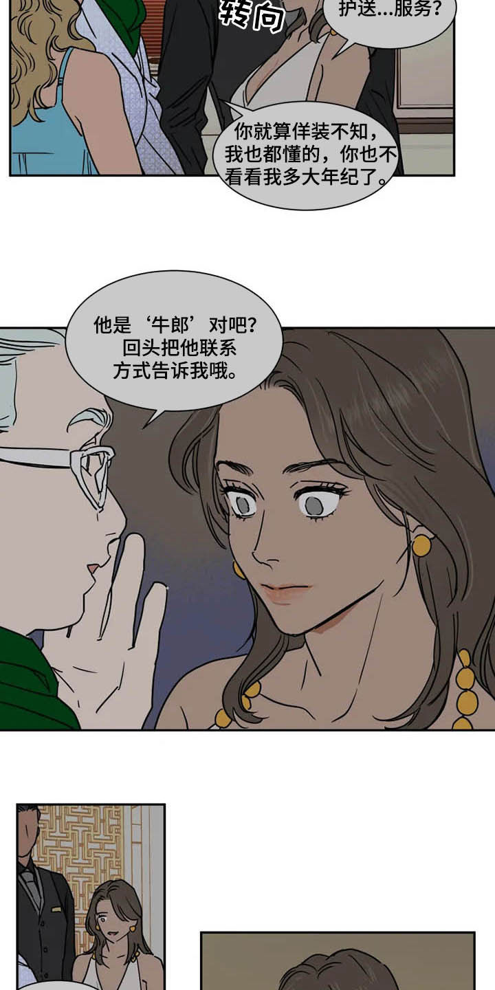 第99章：没必要解释8
