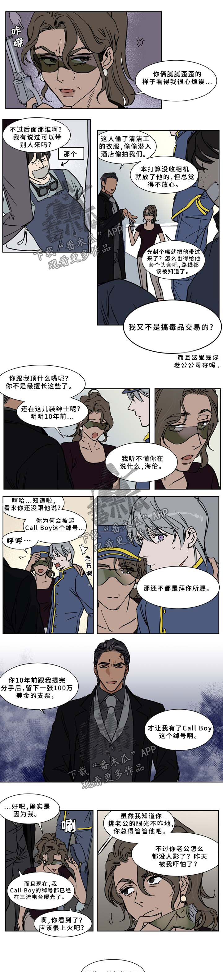 第53章：离婚2