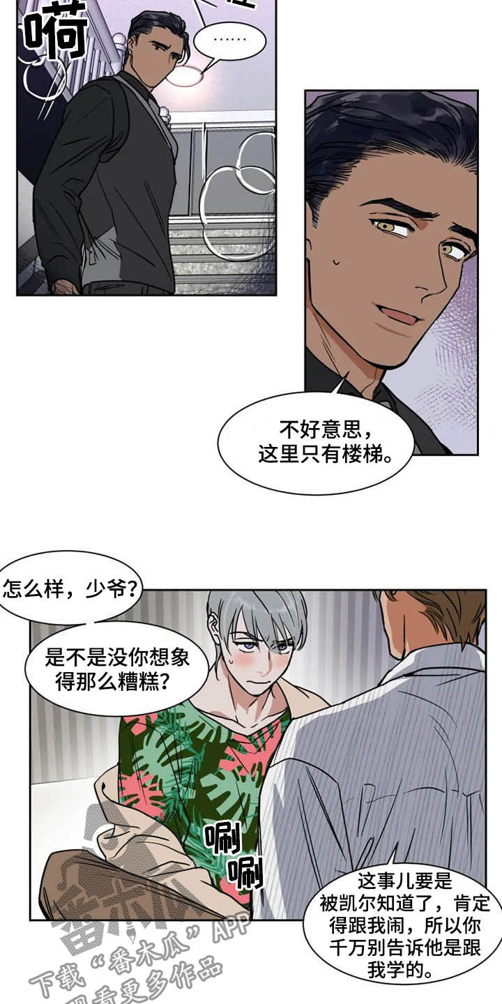 第93章：学枪3