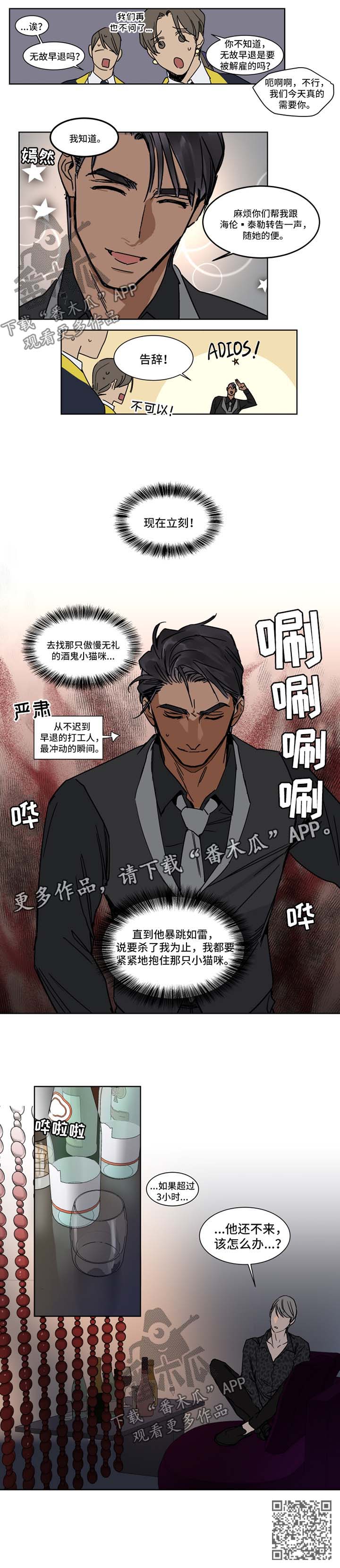 第37章：早退3