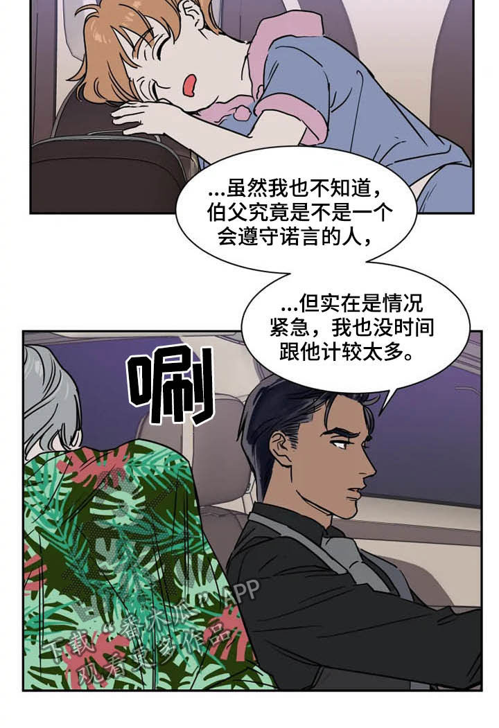第96章：为时尚早4