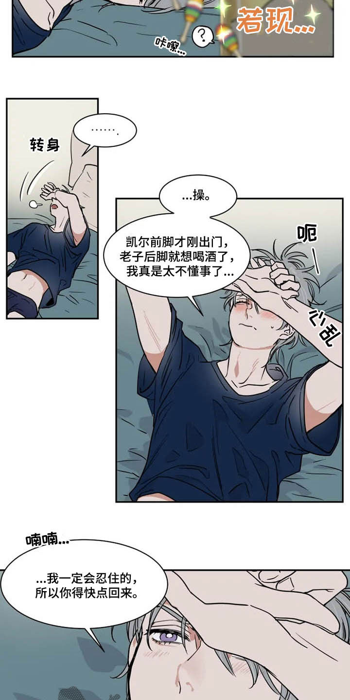 第109章：想喝酒8